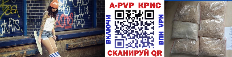 Alfa_PVP Crystall  Купить закладки  Щучье 