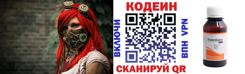 Купить где  Щучье  Codein Purple Drank 