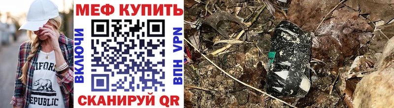 МЯУ-МЯУ кристаллы  Купить закладки  Щучье 