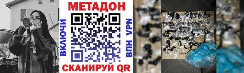 Купить  Щучье  МЕТАДОН VHQ 